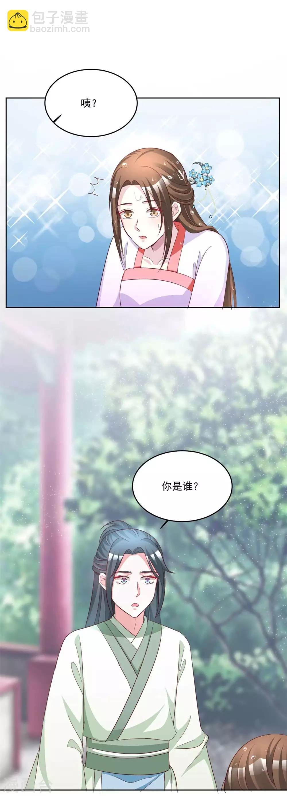 第151话 回到那一天