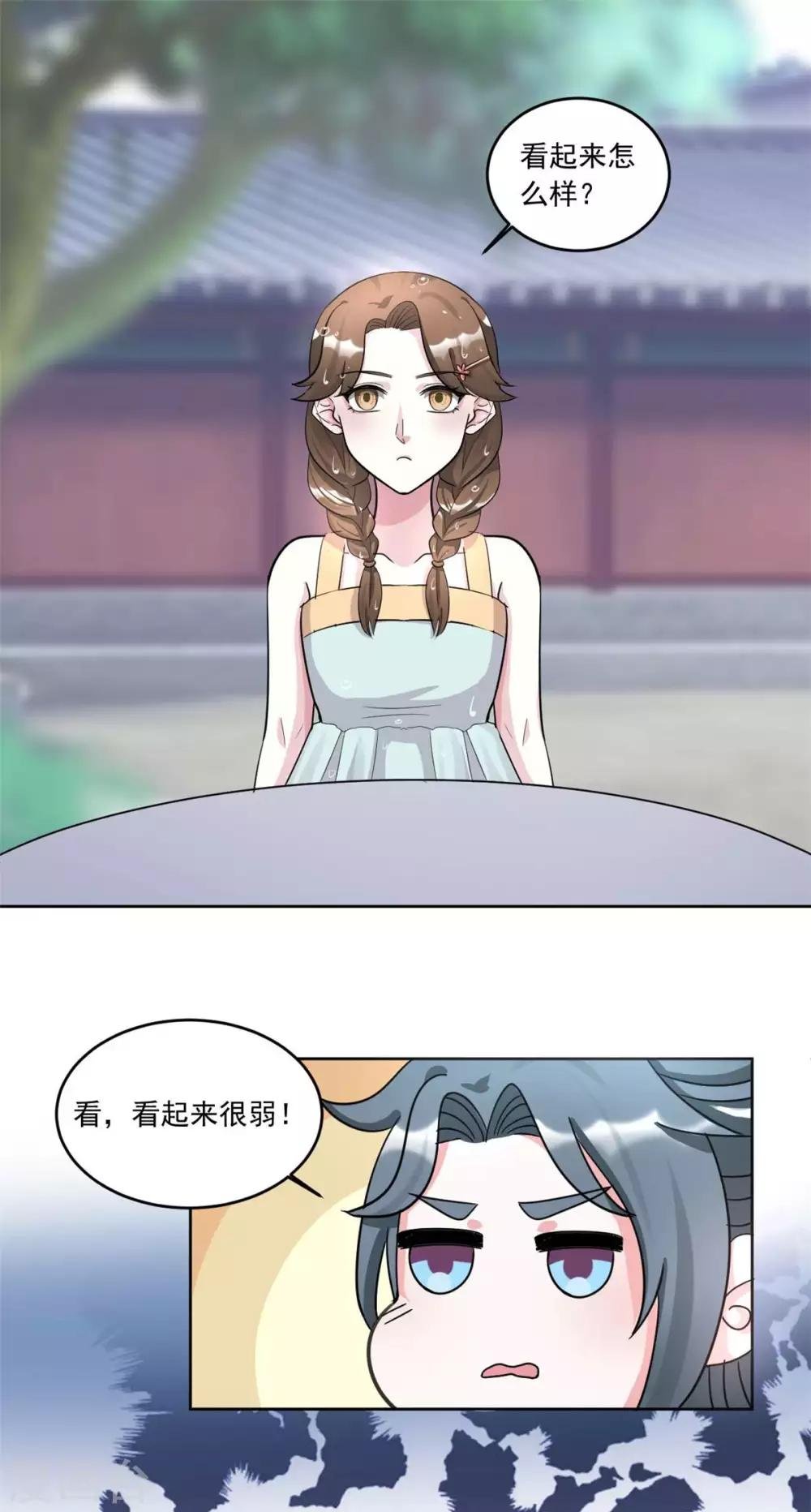 第152话 丢失的记忆