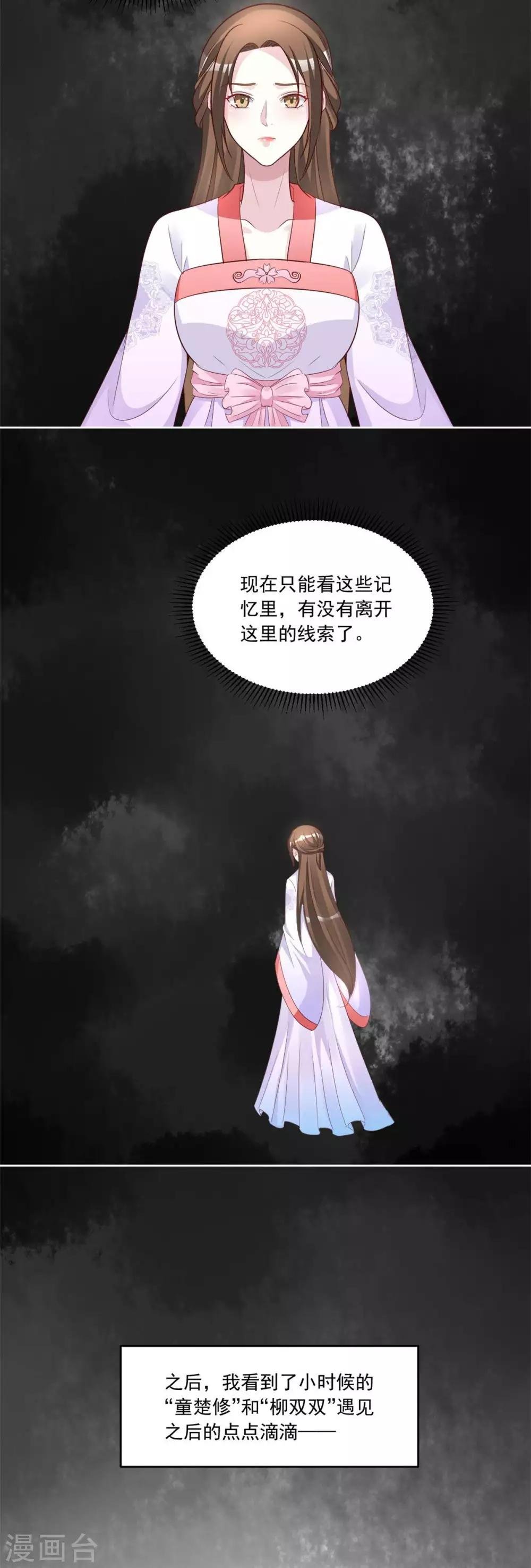 第153话 送你一支簪子
