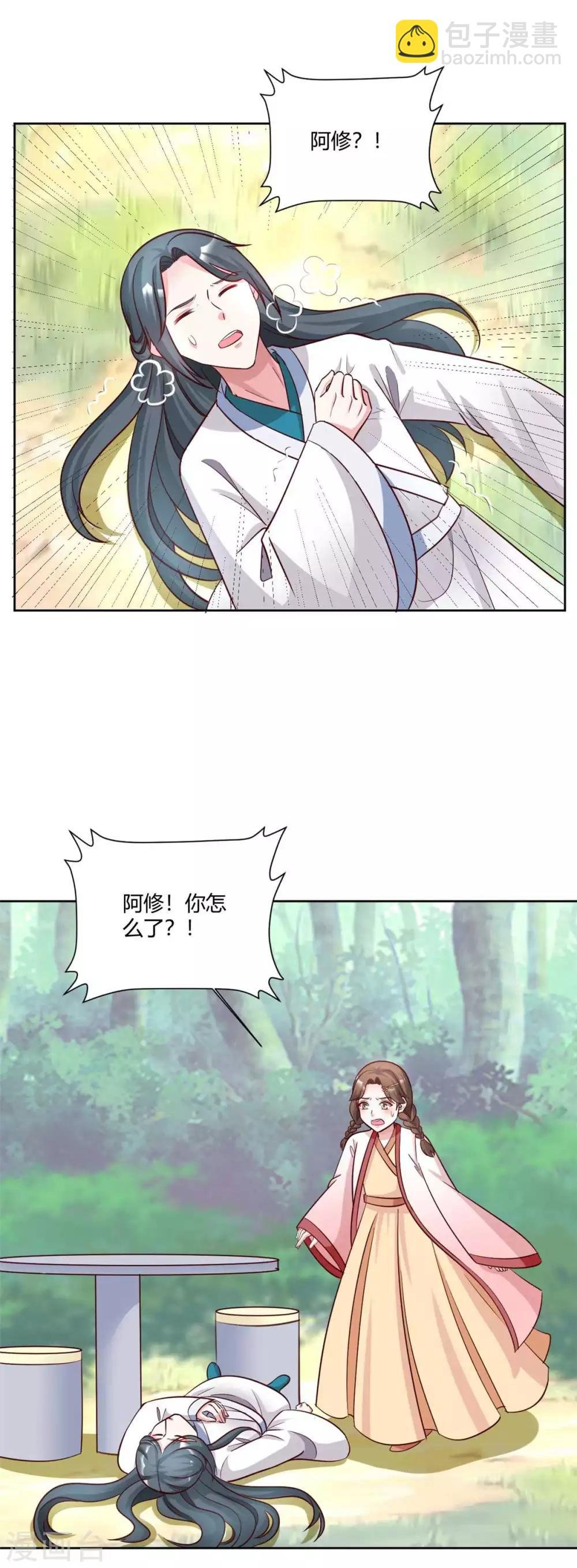 第154话 我绝不会食言…