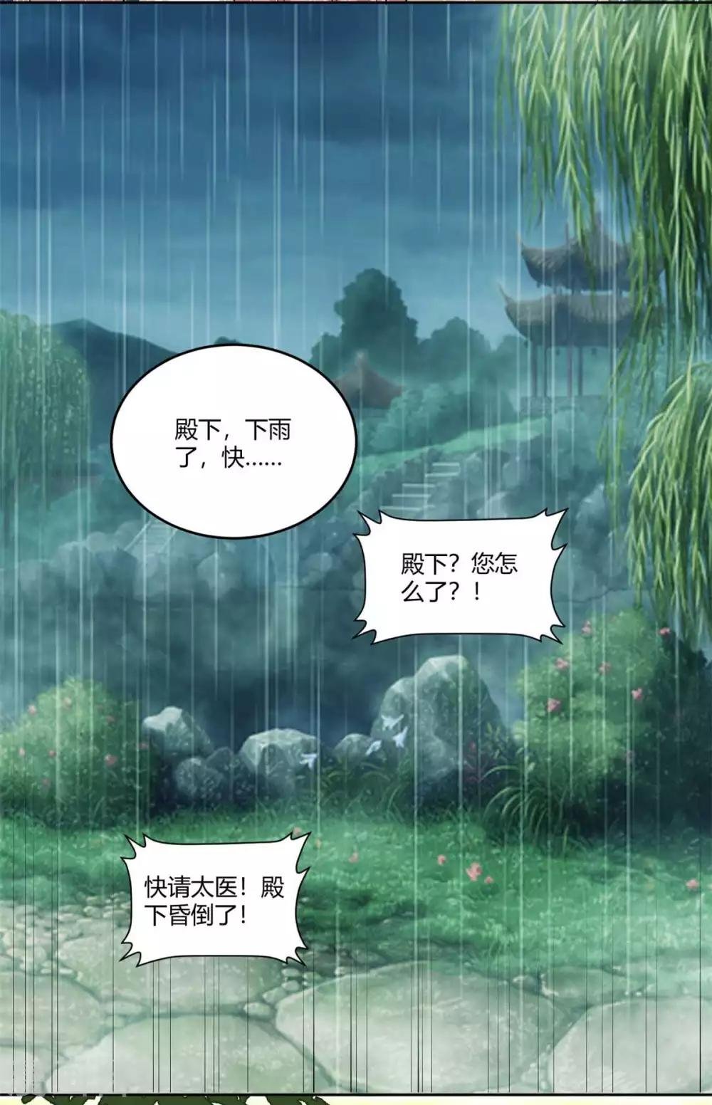 第155话 我要回去！