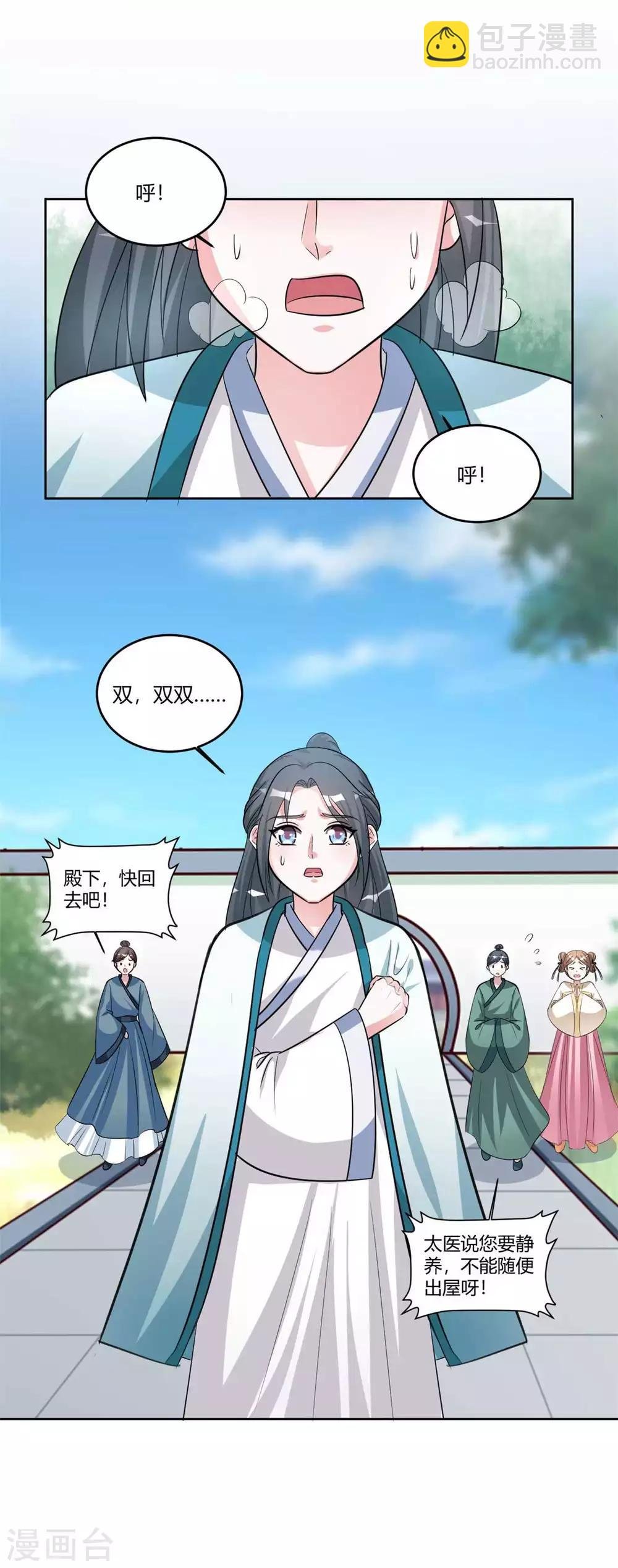 第155话 我要回去！