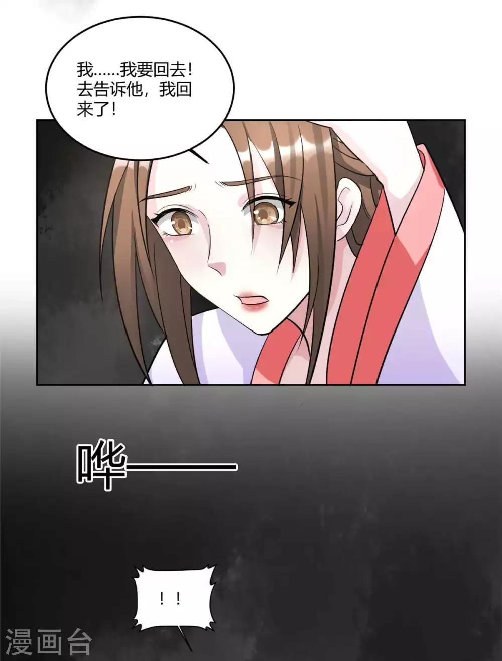 第155话 我要回去！