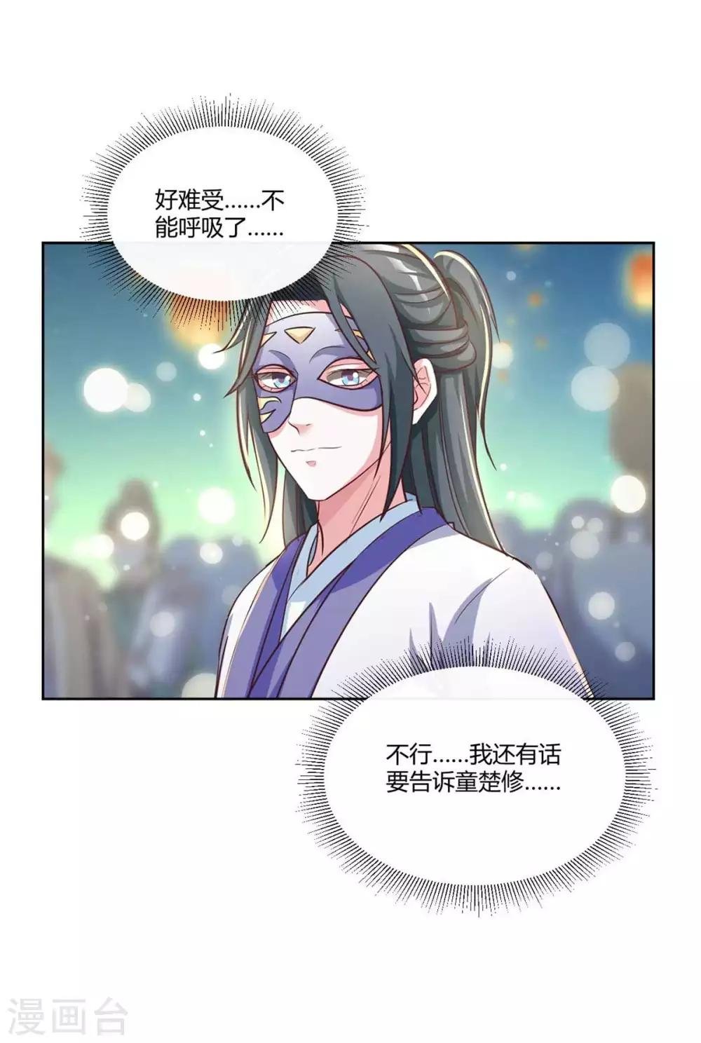 第155话 我要回去！