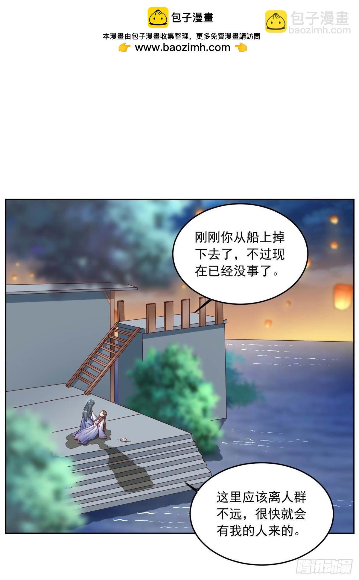 第156话 我回来了，阿修