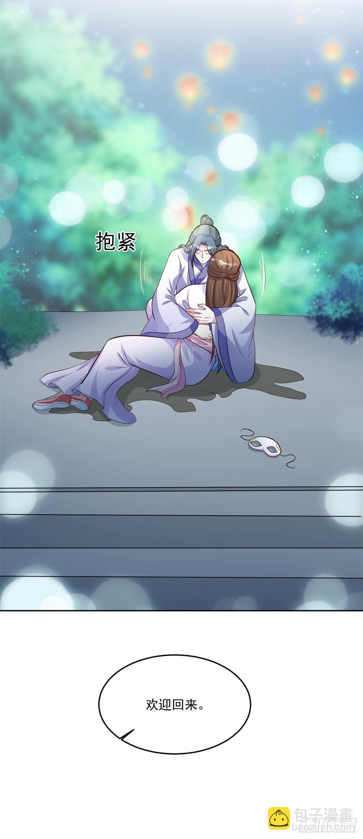 第156话 我回来了，阿修