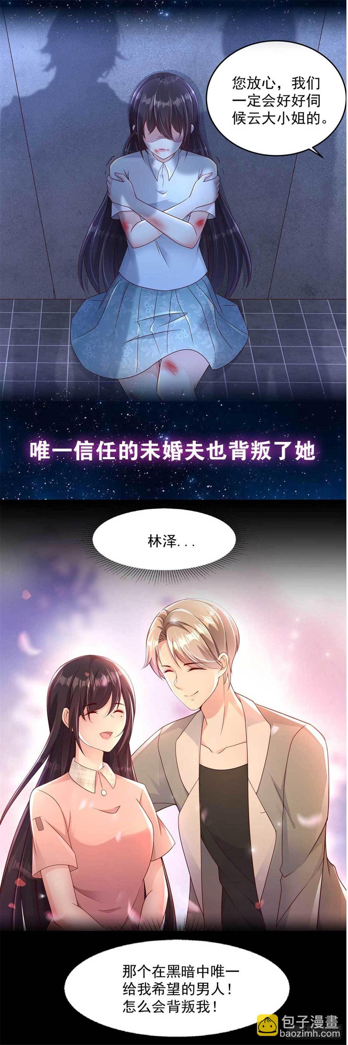 第156话 我回来了，阿修