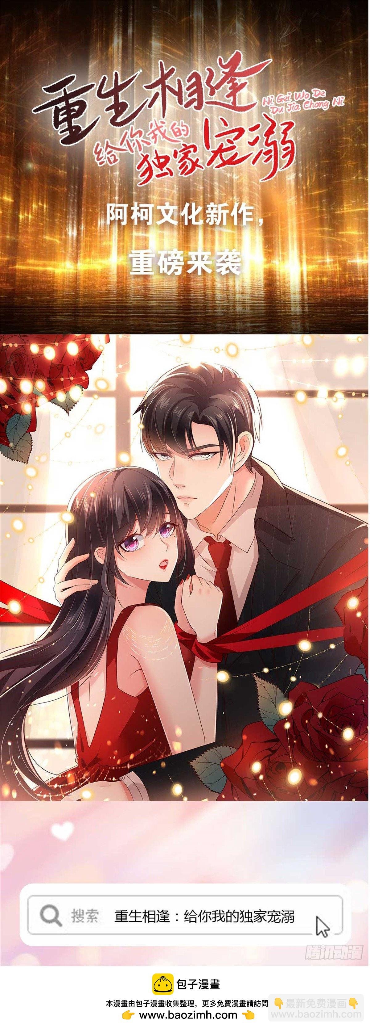 第156话 我回来了，阿修