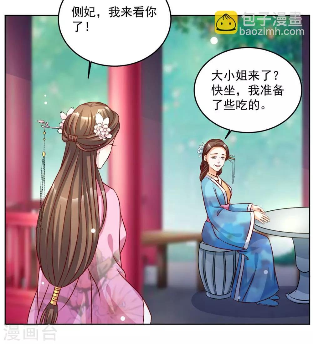 第50话 我...我有孩子了