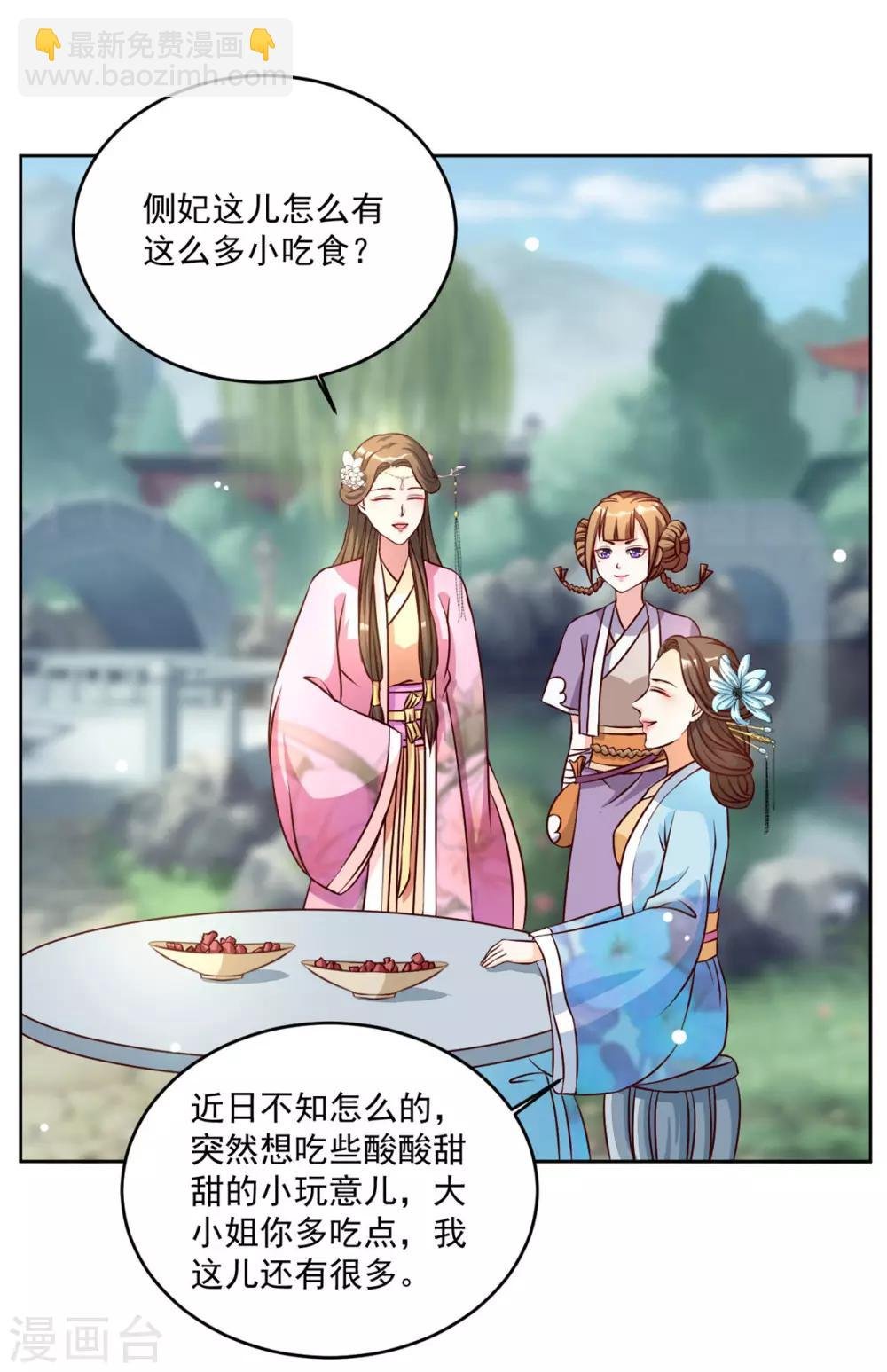第50话 我...我有孩子了