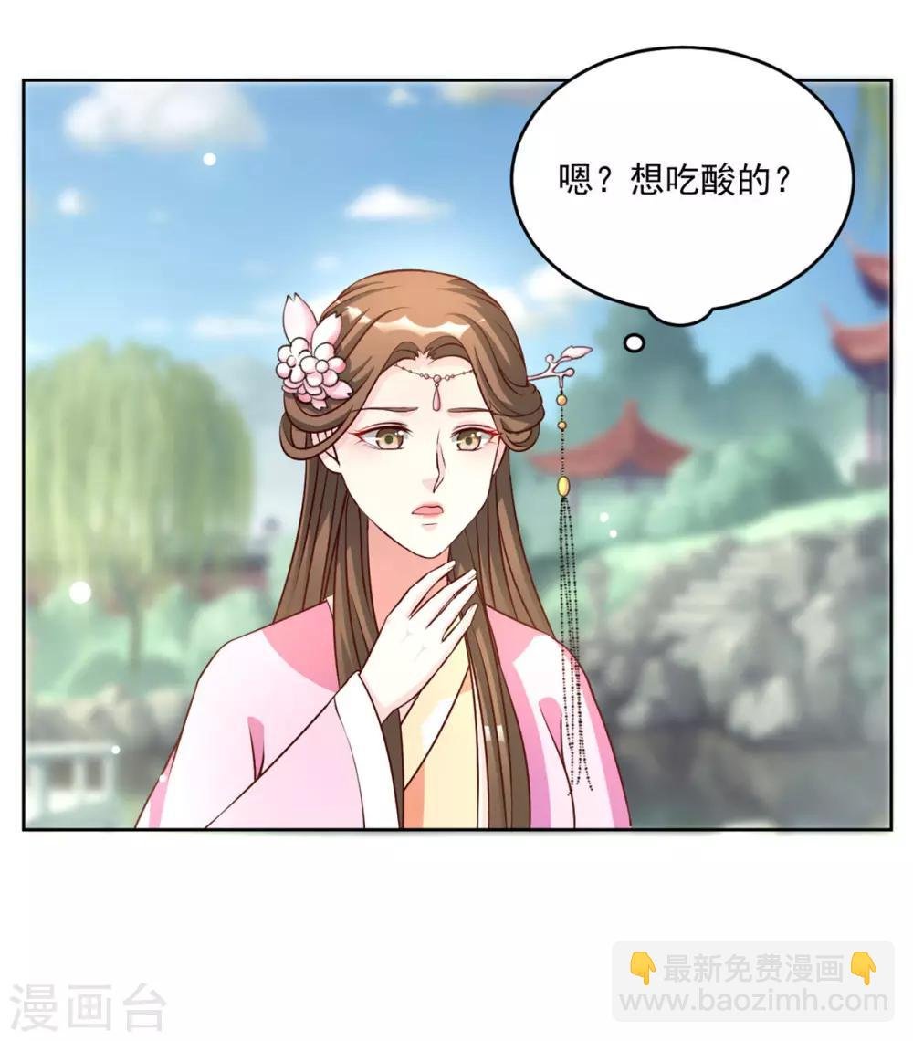 第50话 我...我有孩子了