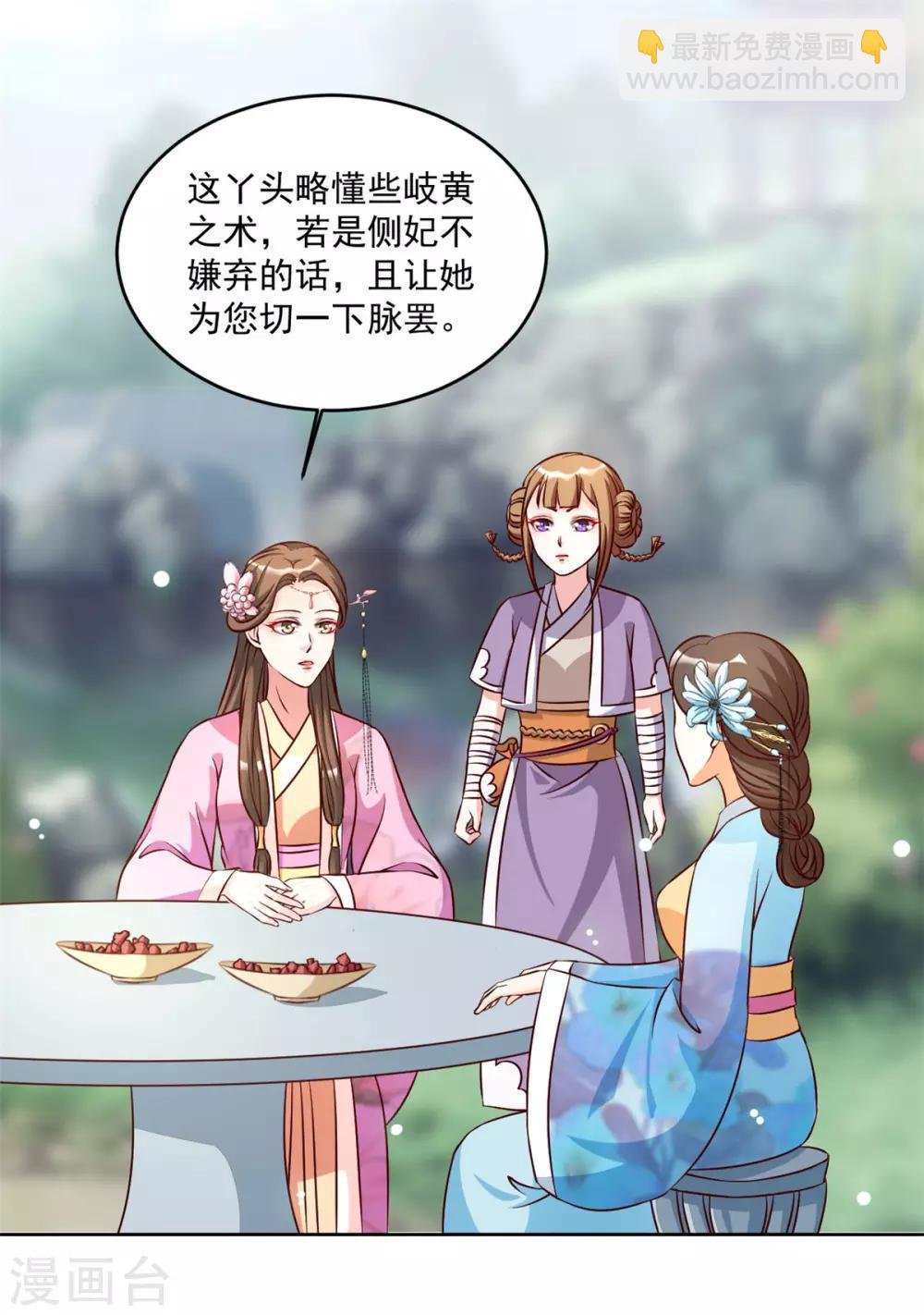 第50话 我...我有孩子了