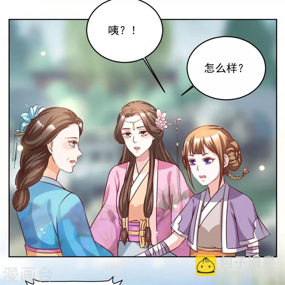 第50话 我...我有孩子了
