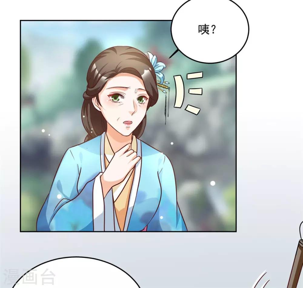 第50话 我...我有孩子了