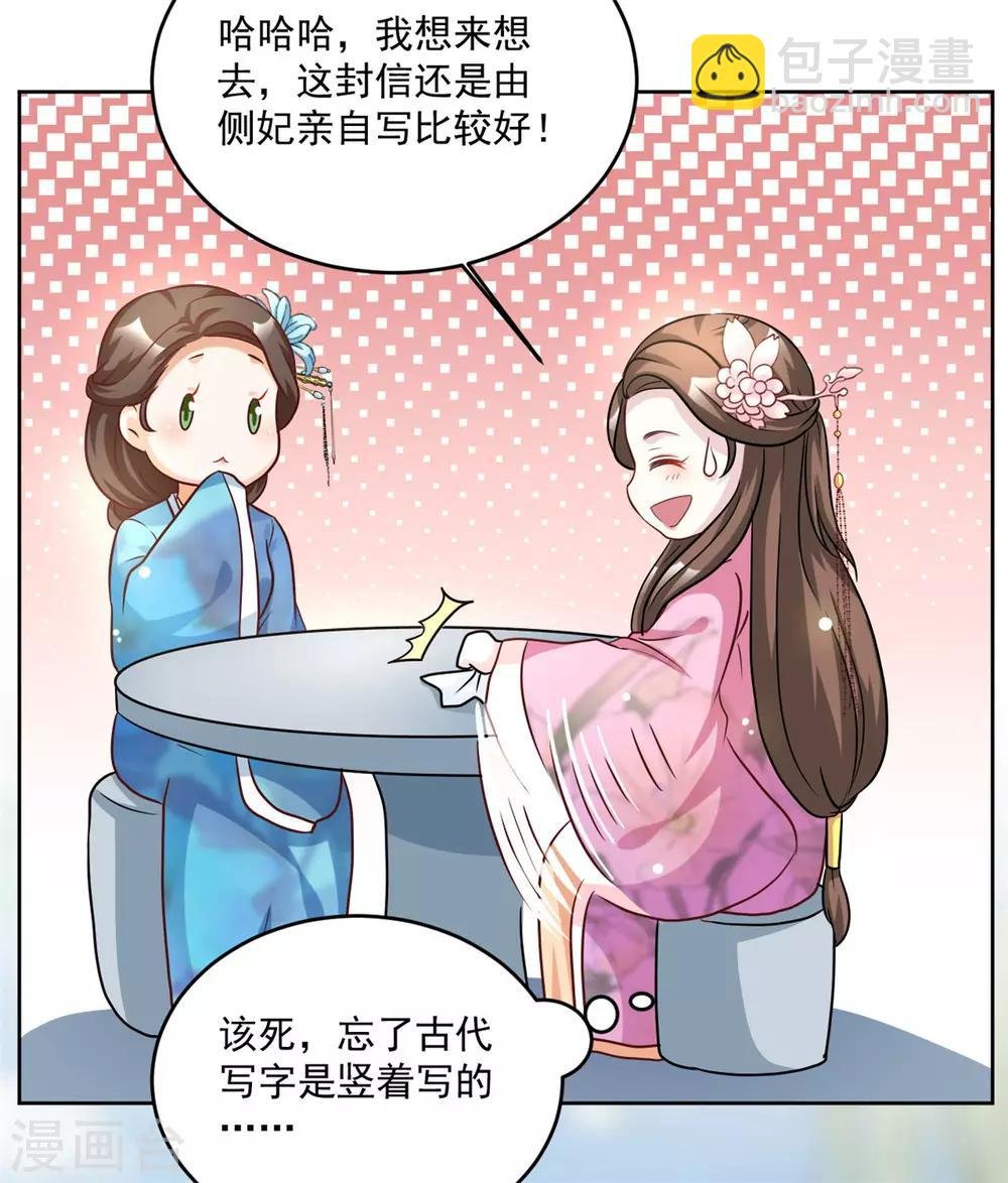 第50话 我...我有孩子了