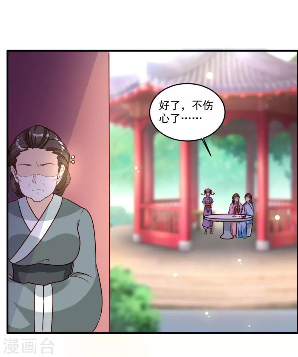 第50话 我...我有孩子了