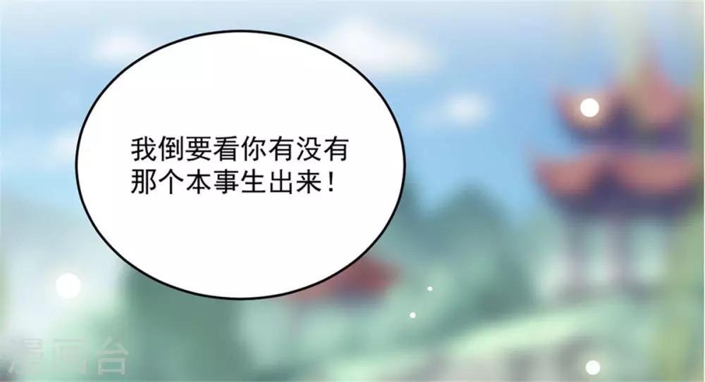 第50话 我...我有孩子了