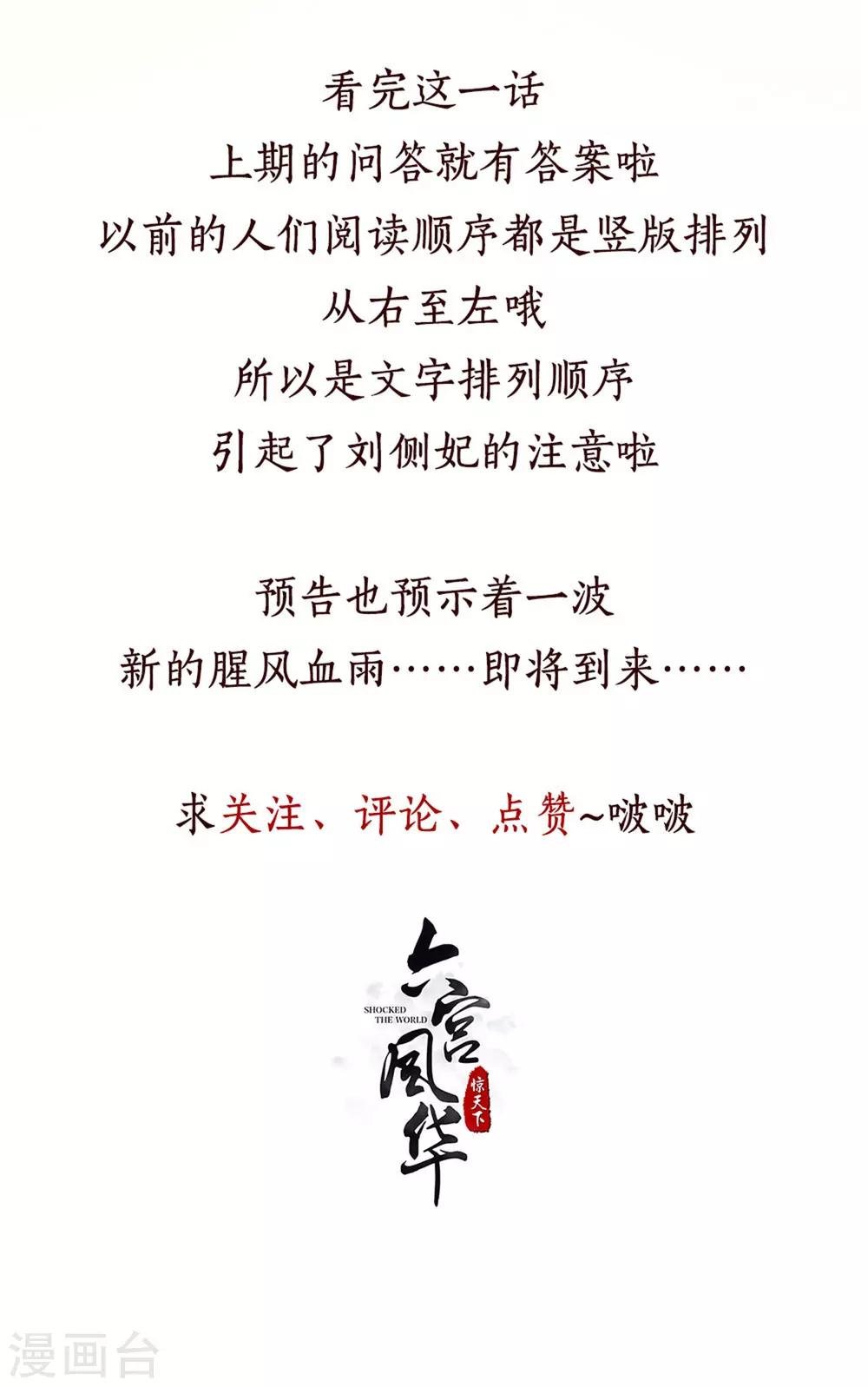第50话 我...我有孩子了