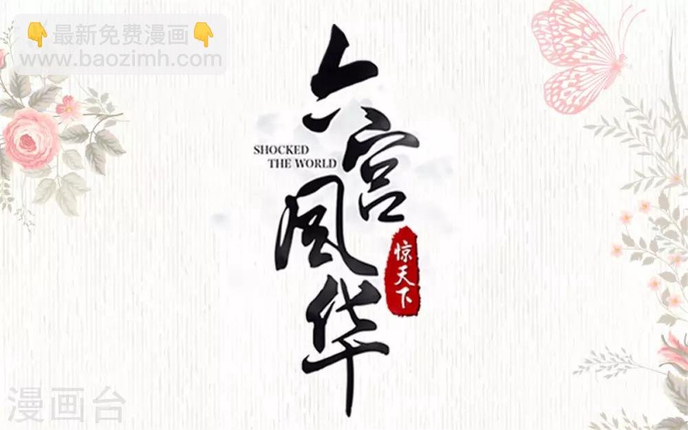 第51话 倒要看看你的本事