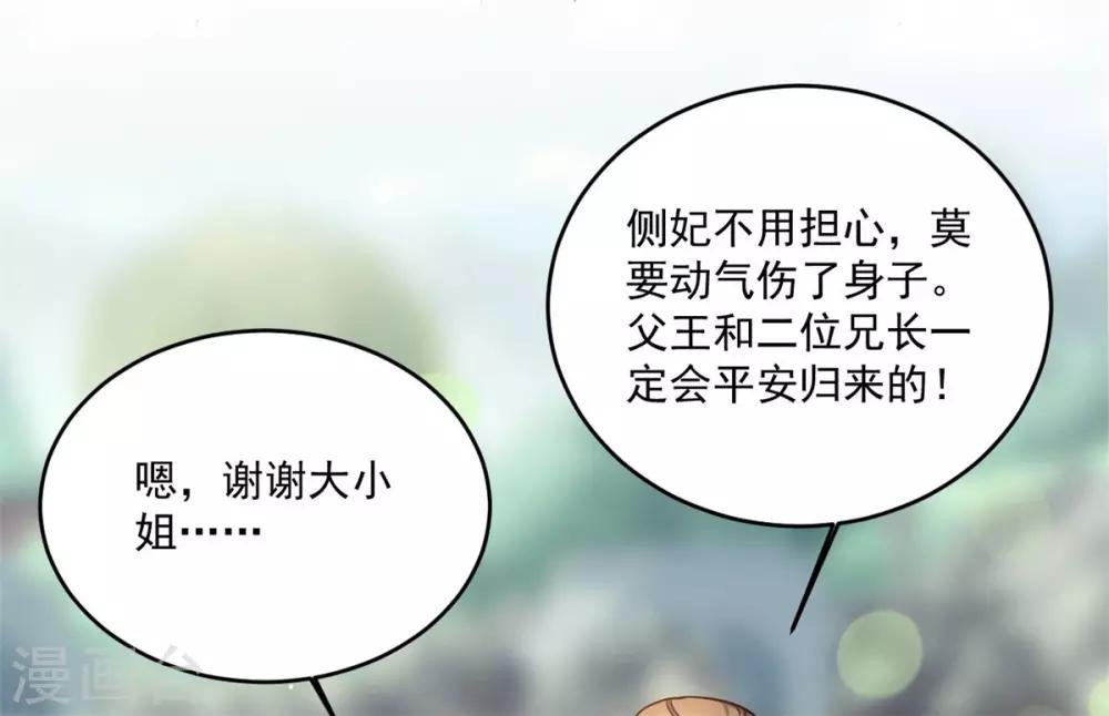 第51话 倒要看看你的本事