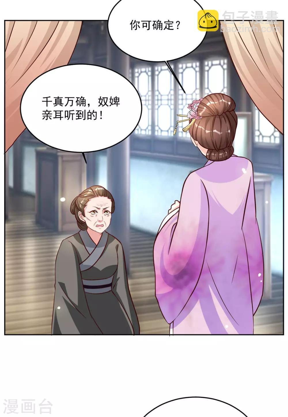 第51话 倒要看看你的本事