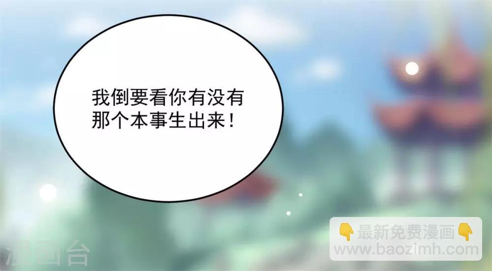 第51话 倒要看看你的本事
