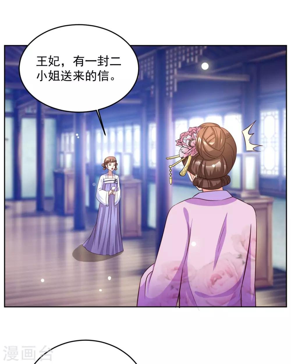 第51话 倒要看看你的本事