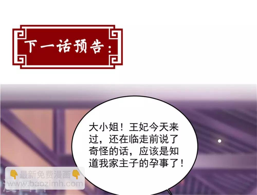 第51话 倒要看看你的本事