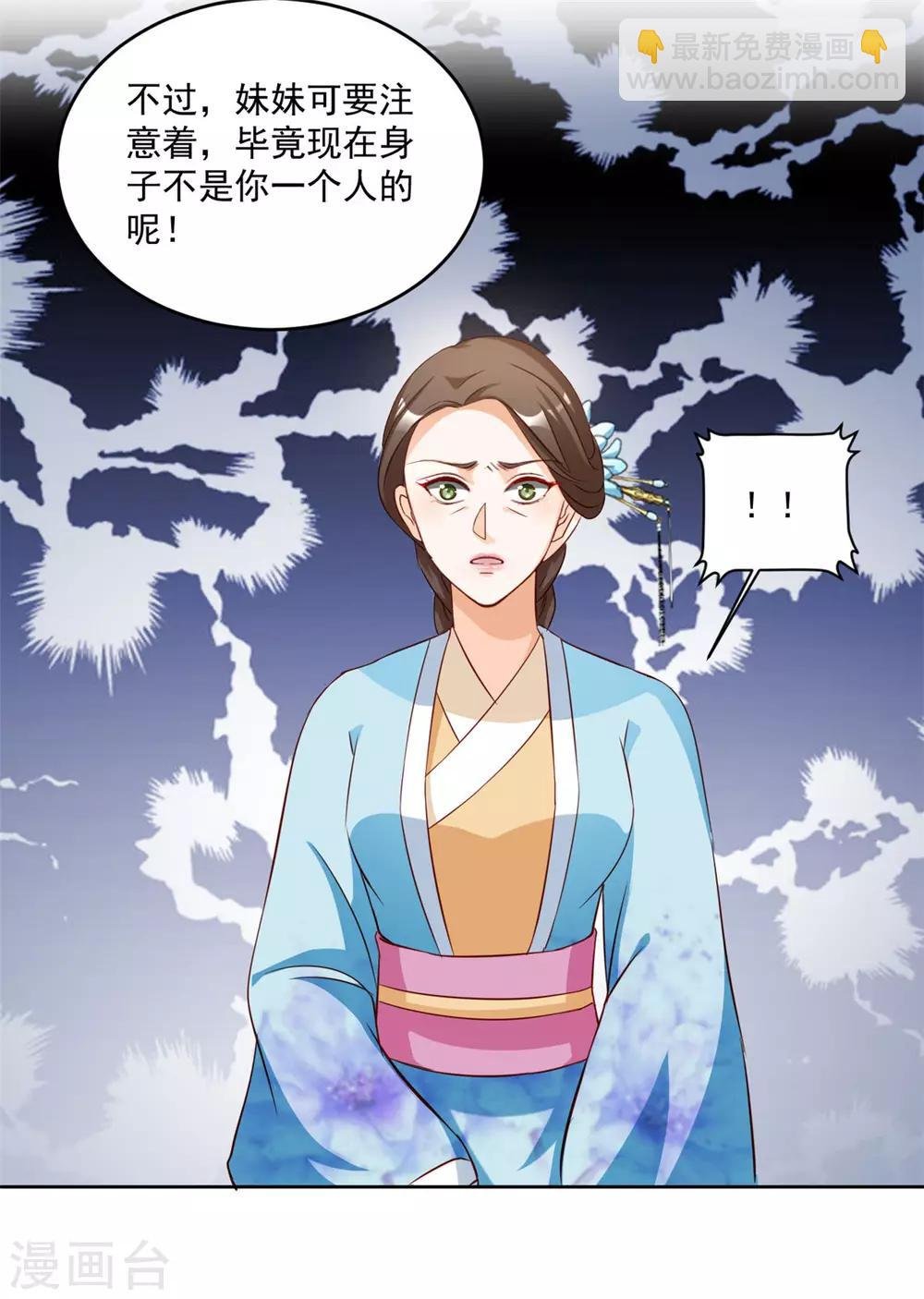 第52话 一定有人报信！