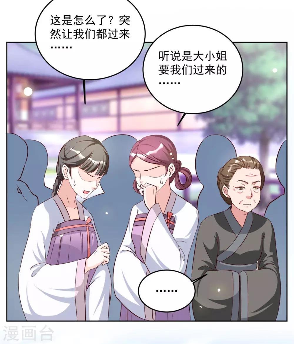 第52话 一定有人报信！