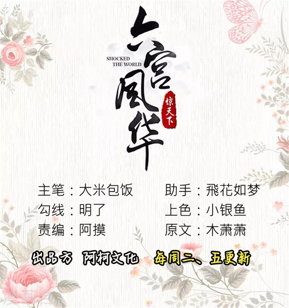 第53话 一律按家法处置