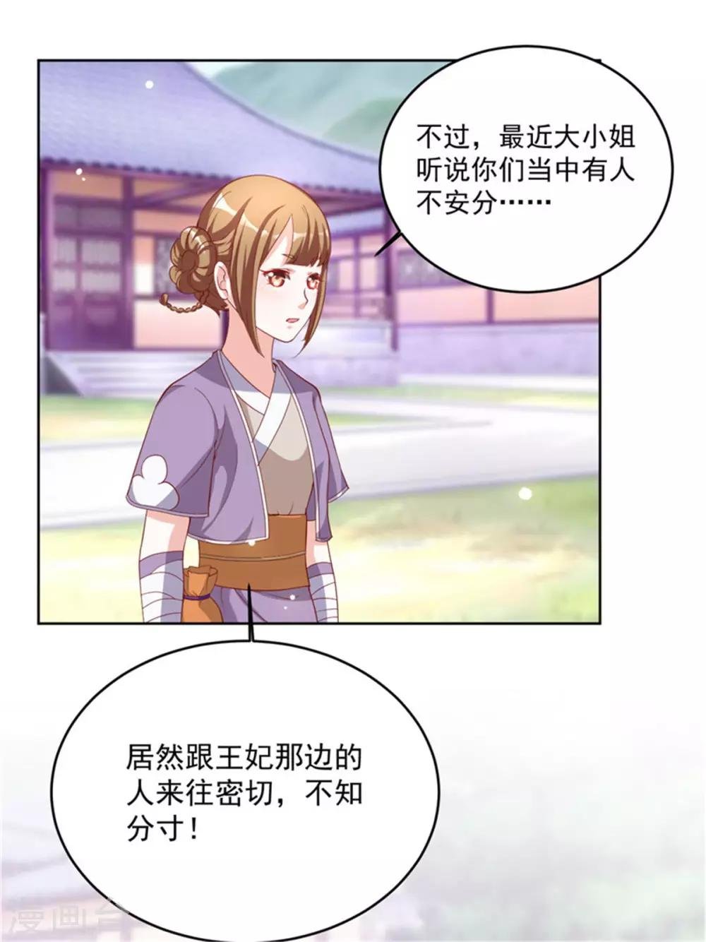 第53话 一律按家法处置