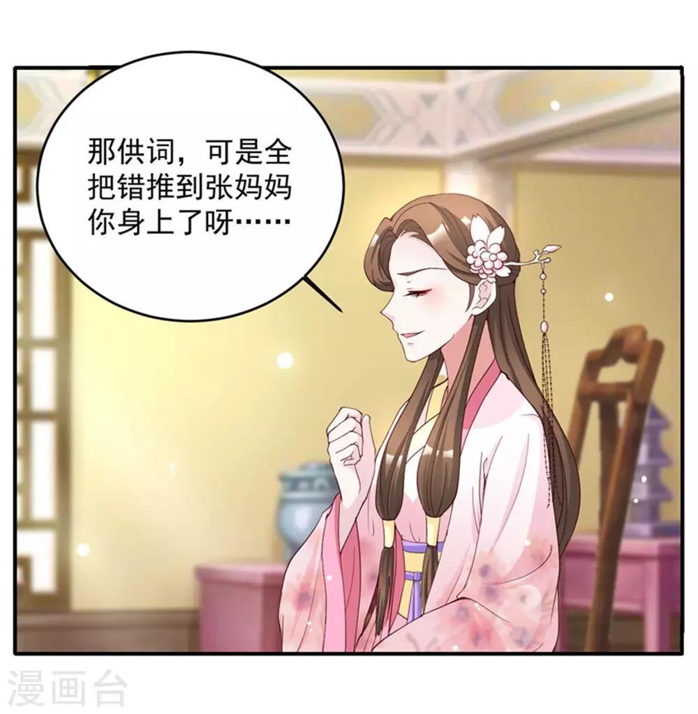 第53话 一律按家法处置