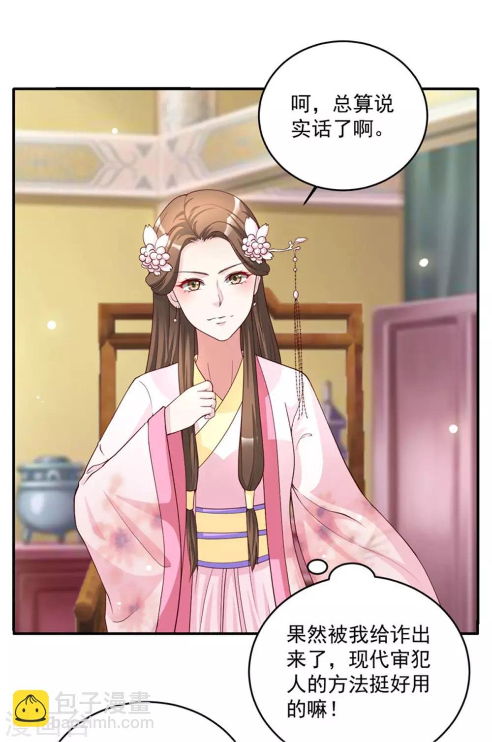 第53话 一律按家法处置