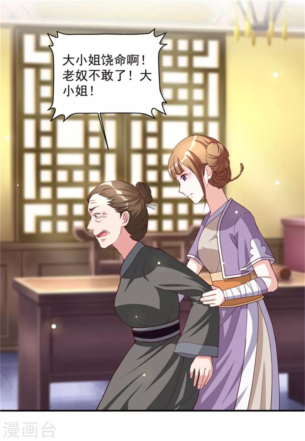 第53话 一律按家法处置