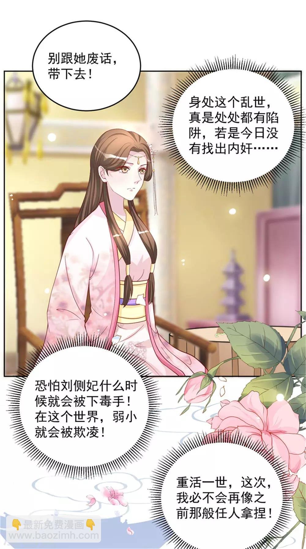 第53话 一律按家法处置