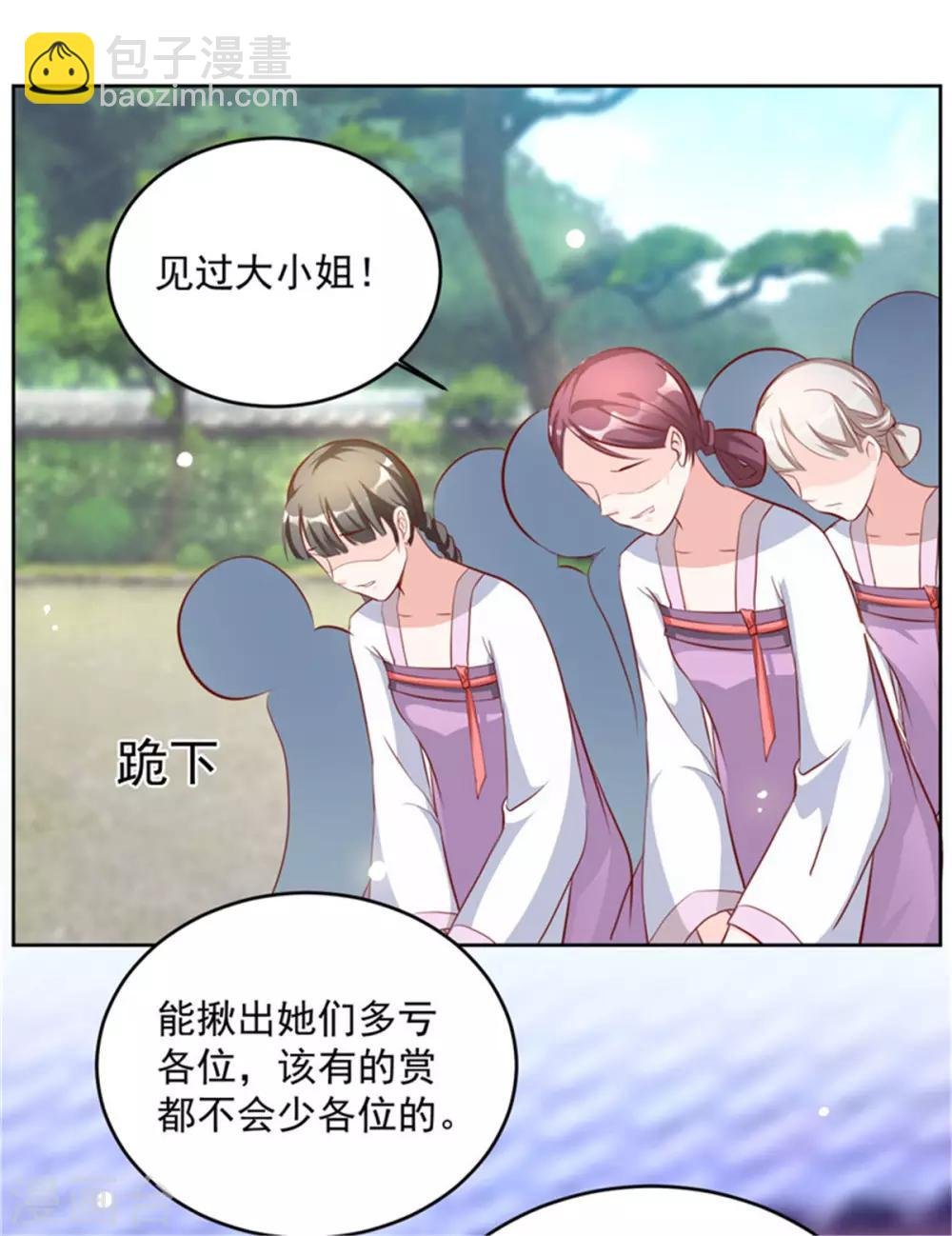 第53话 一律按家法处置
