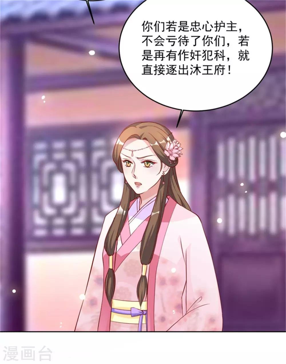 第53话 一律按家法处置