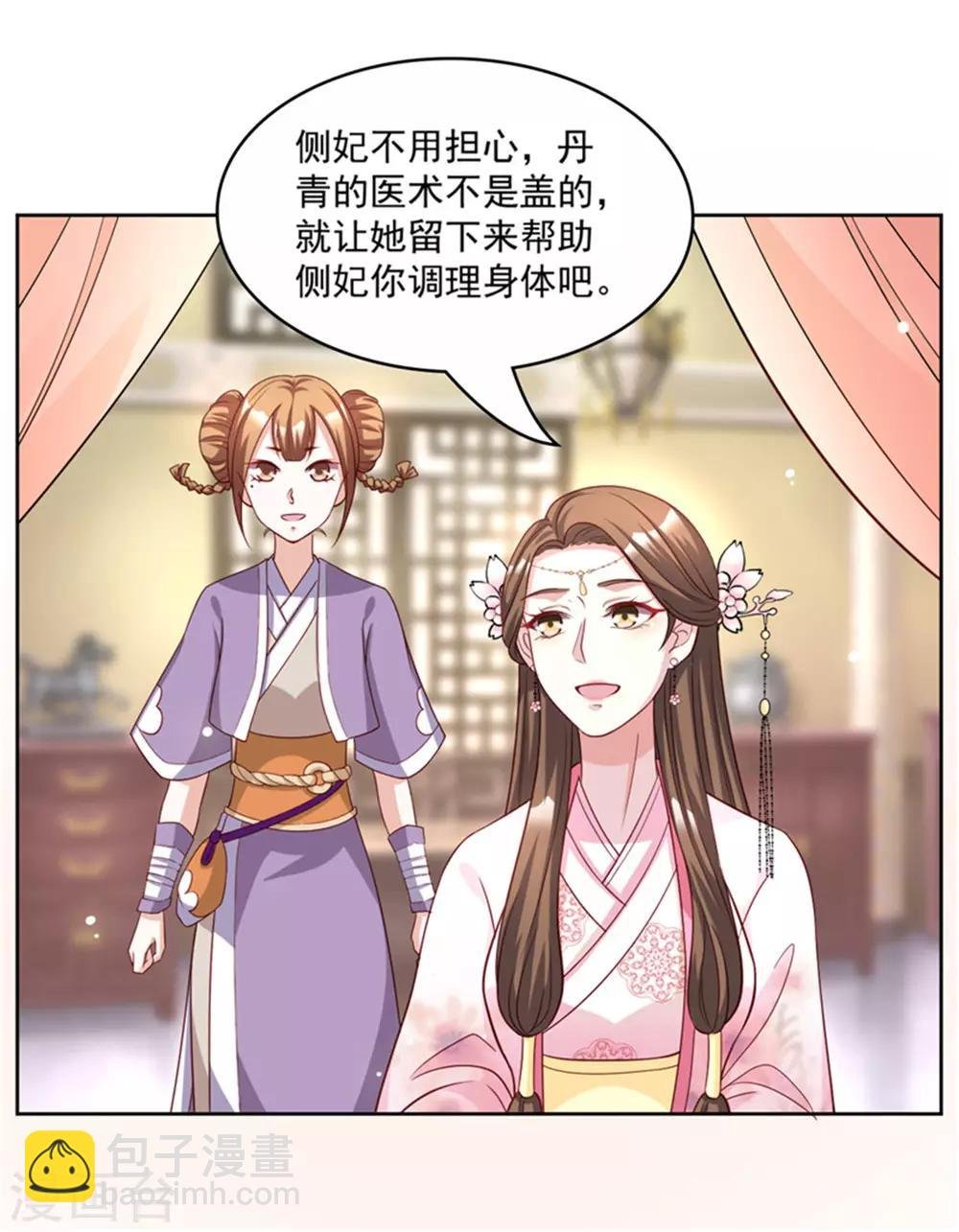 第54话 打工赚钱 维持生活