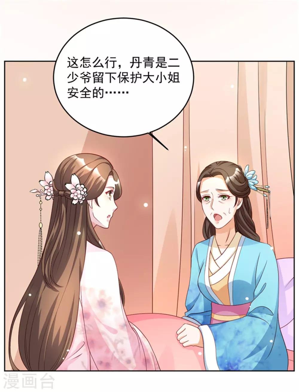 第54话 打工赚钱 维持生活