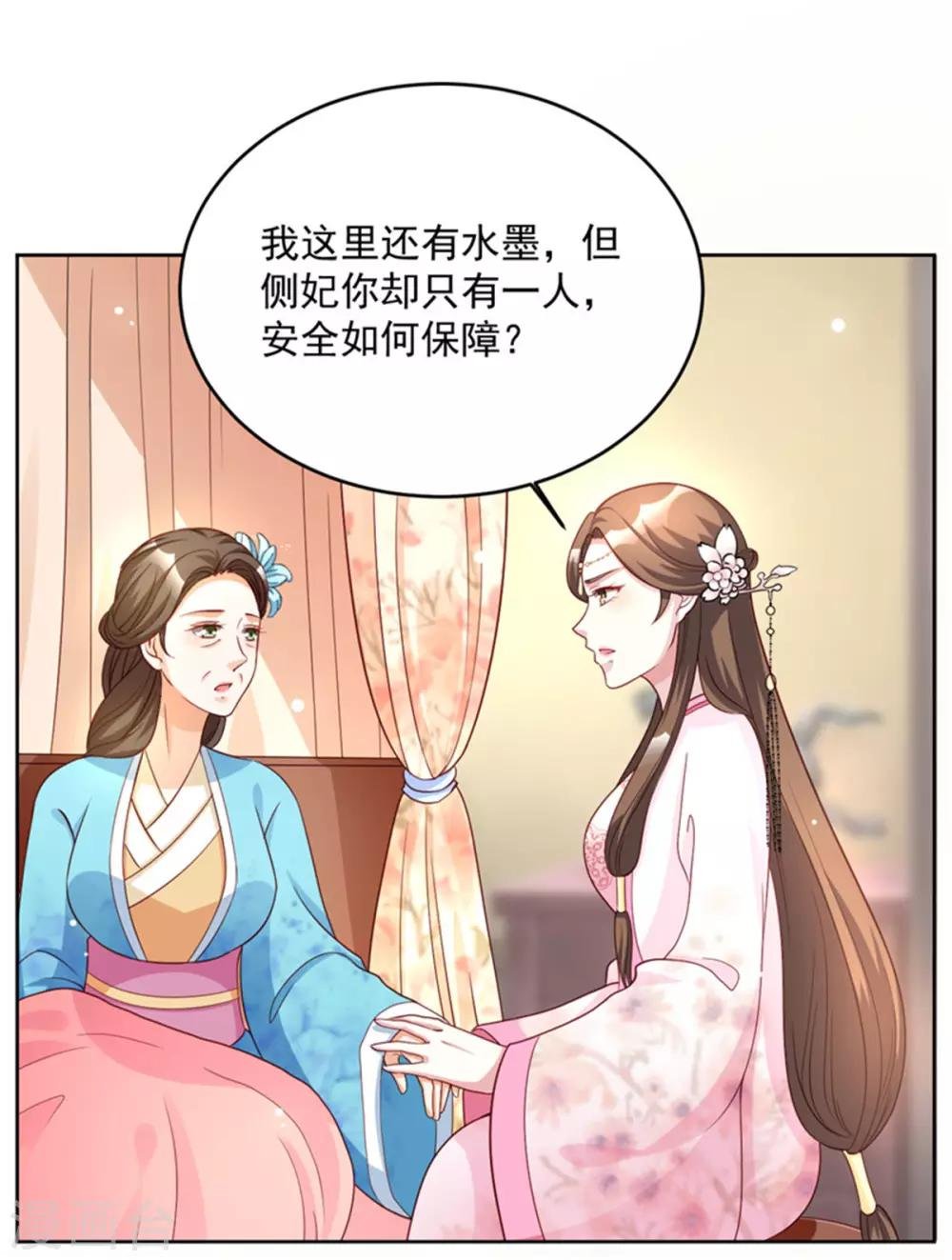 第54话 打工赚钱 维持生活