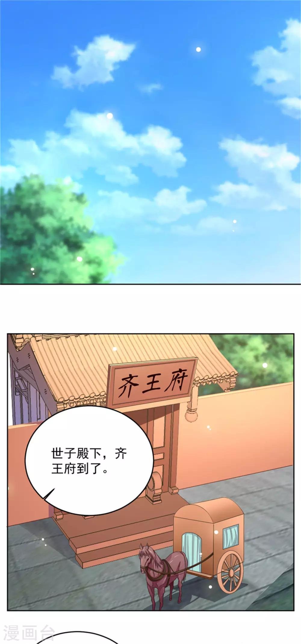 第54话 打工赚钱 维持生活