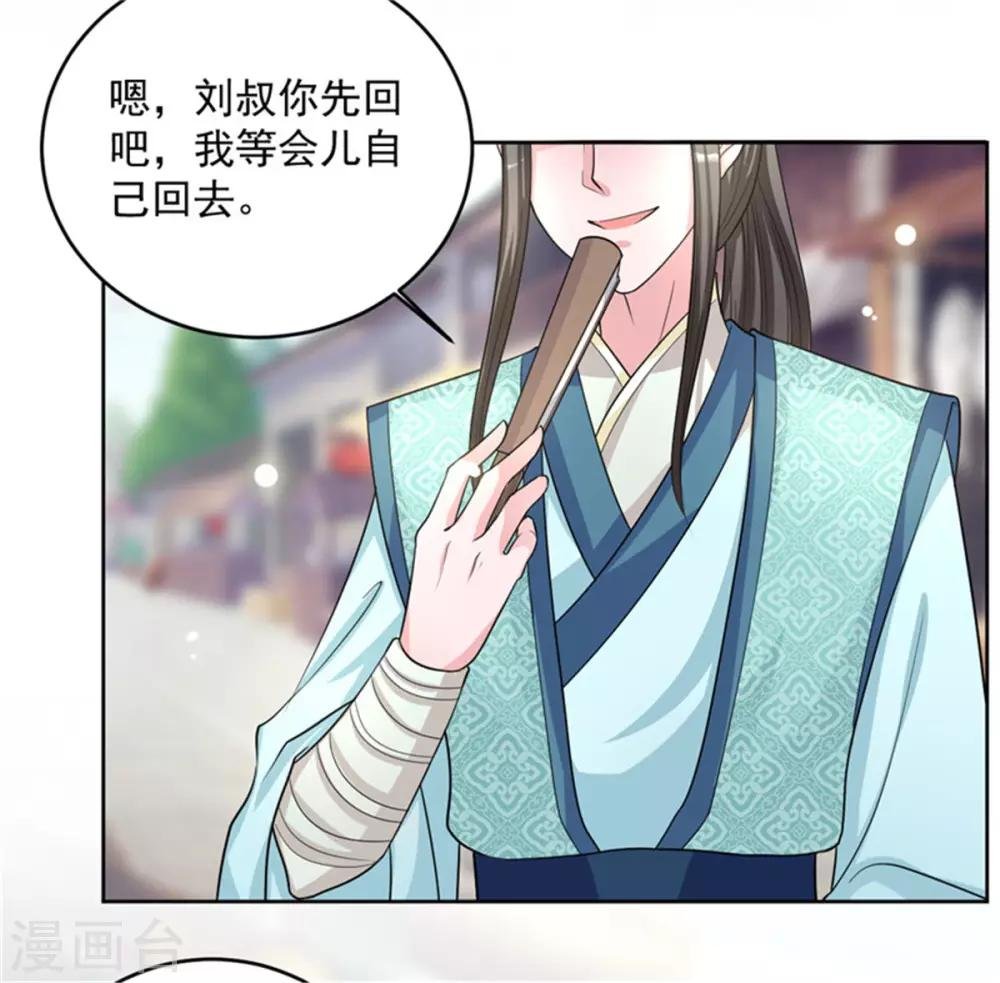 第54话 打工赚钱 维持生活