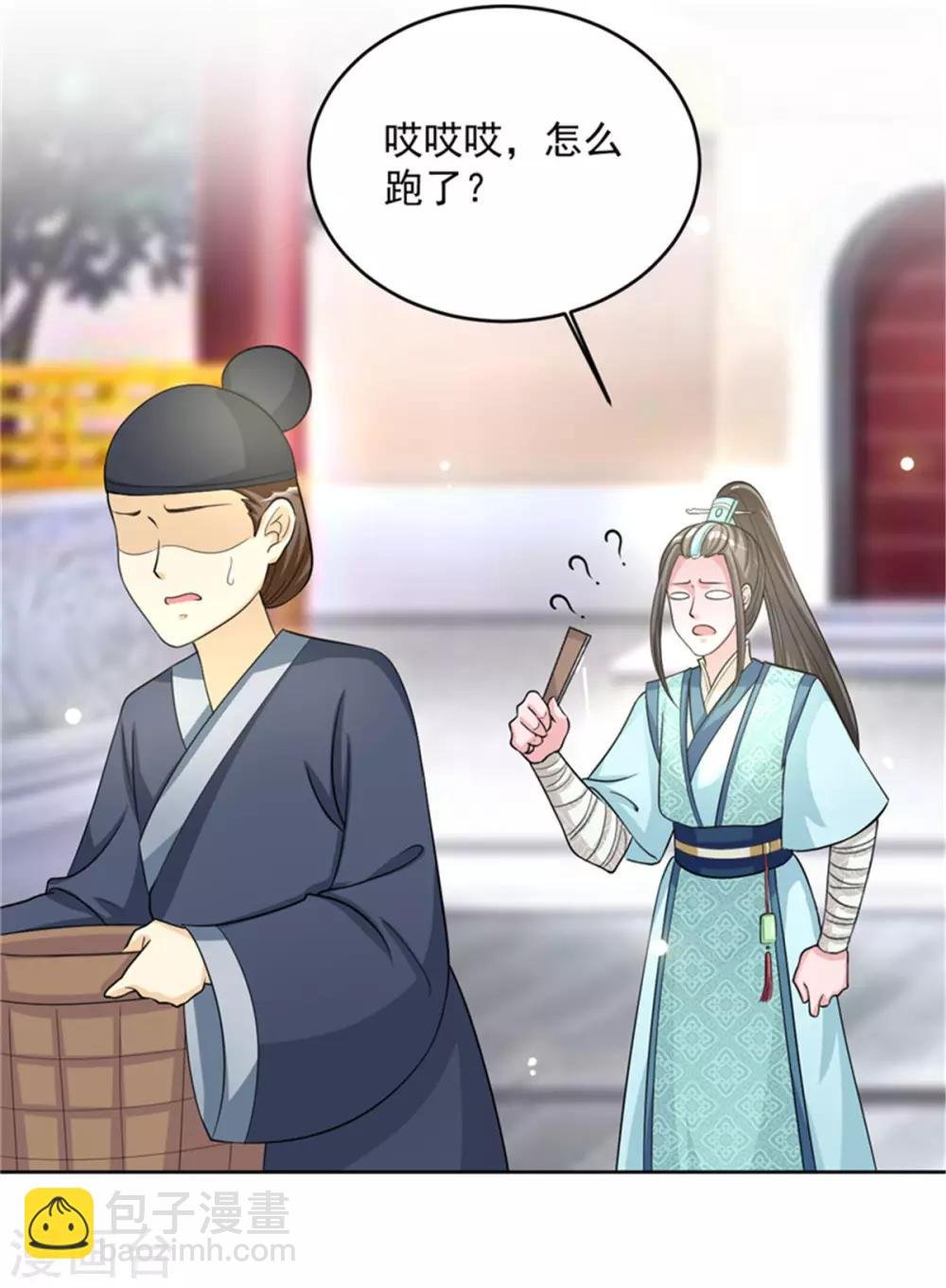 第54话 打工赚钱 维持生活