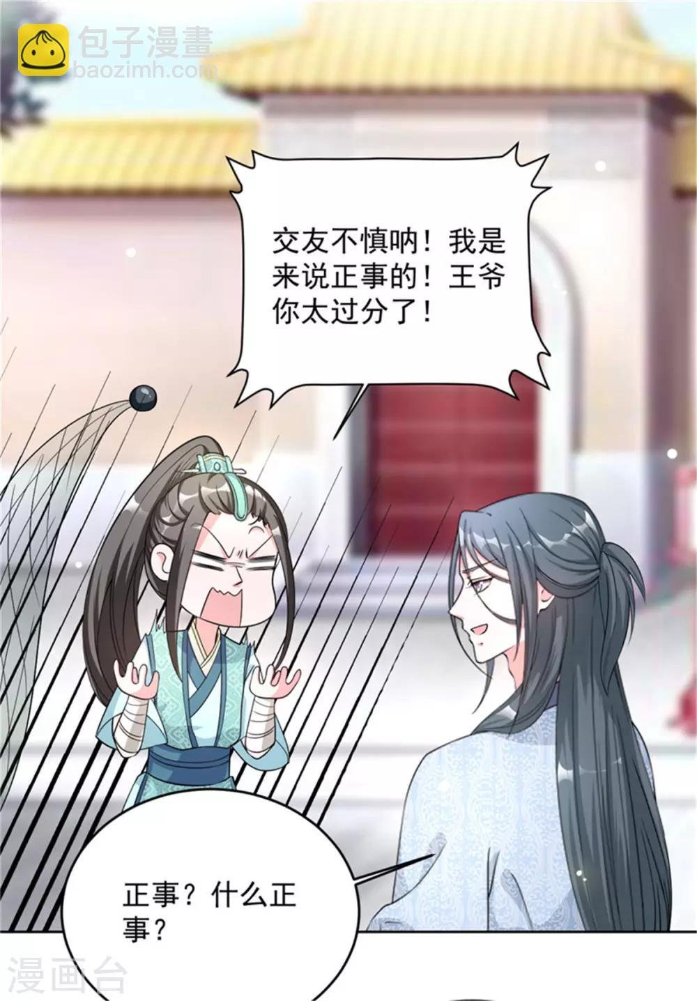 第54话 打工赚钱 维持生活