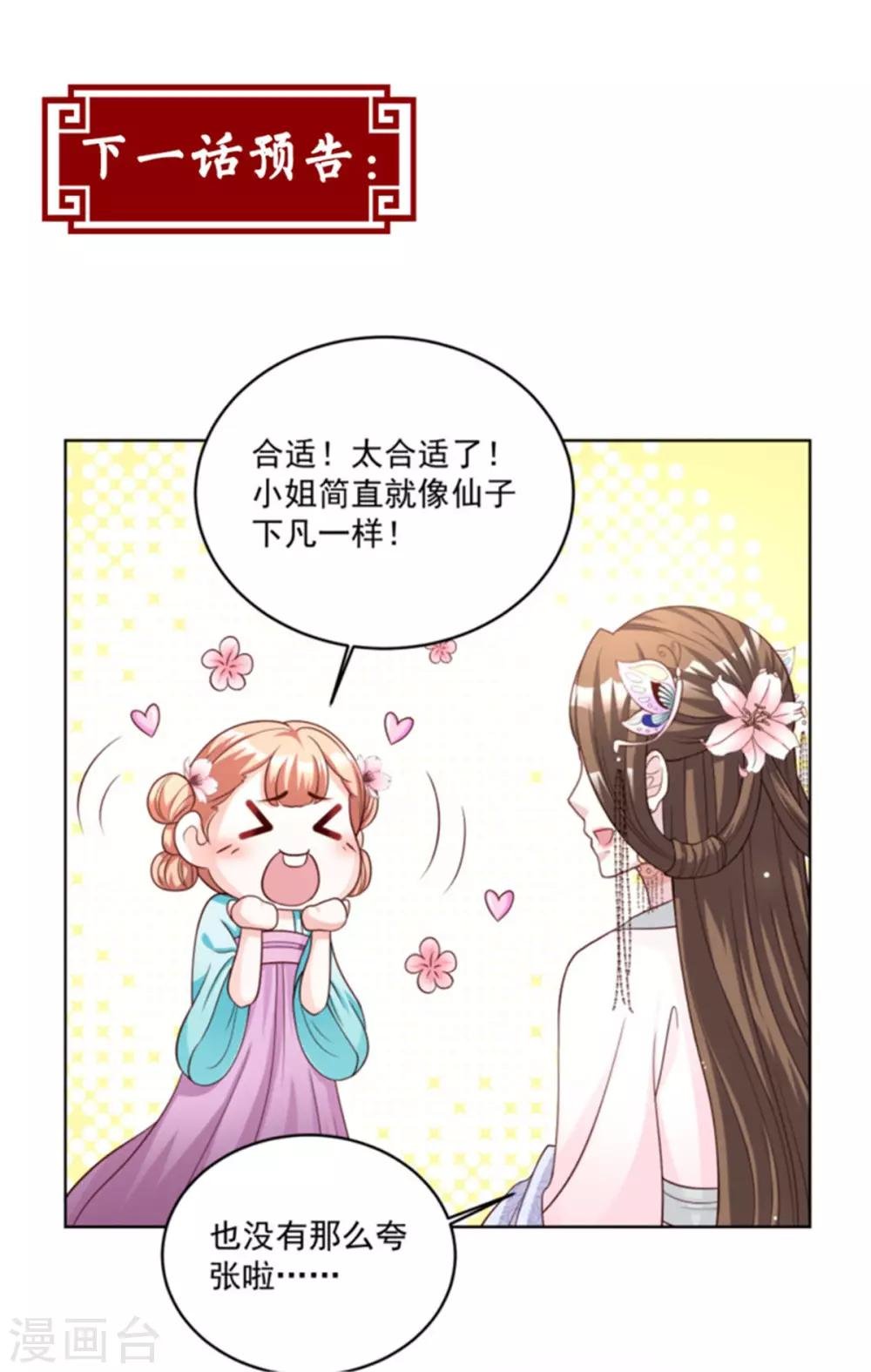 第54话 打工赚钱 维持生活