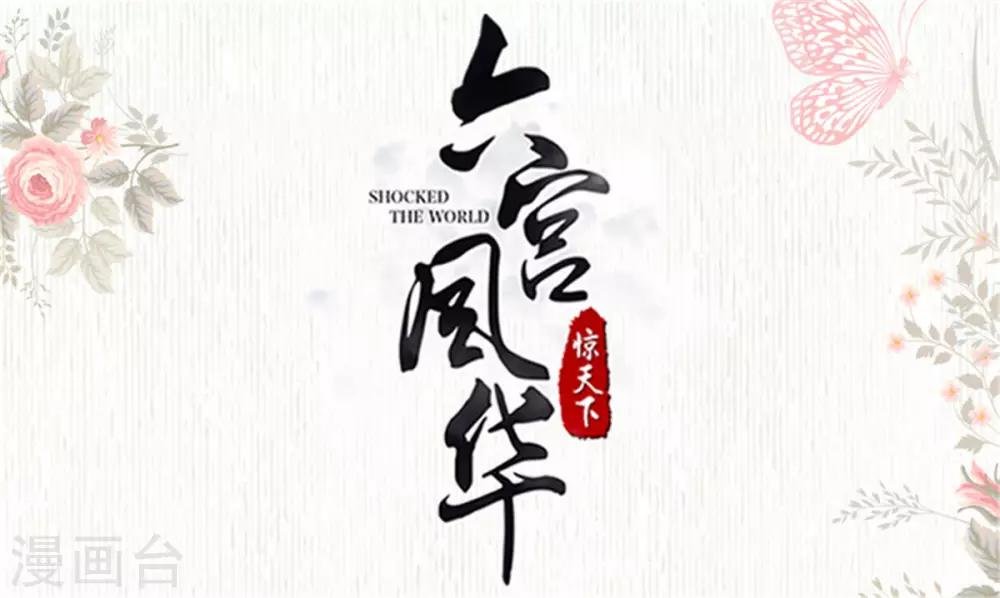 第55话 仙子下凡