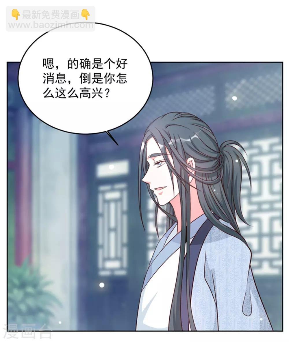 第55话 仙子下凡