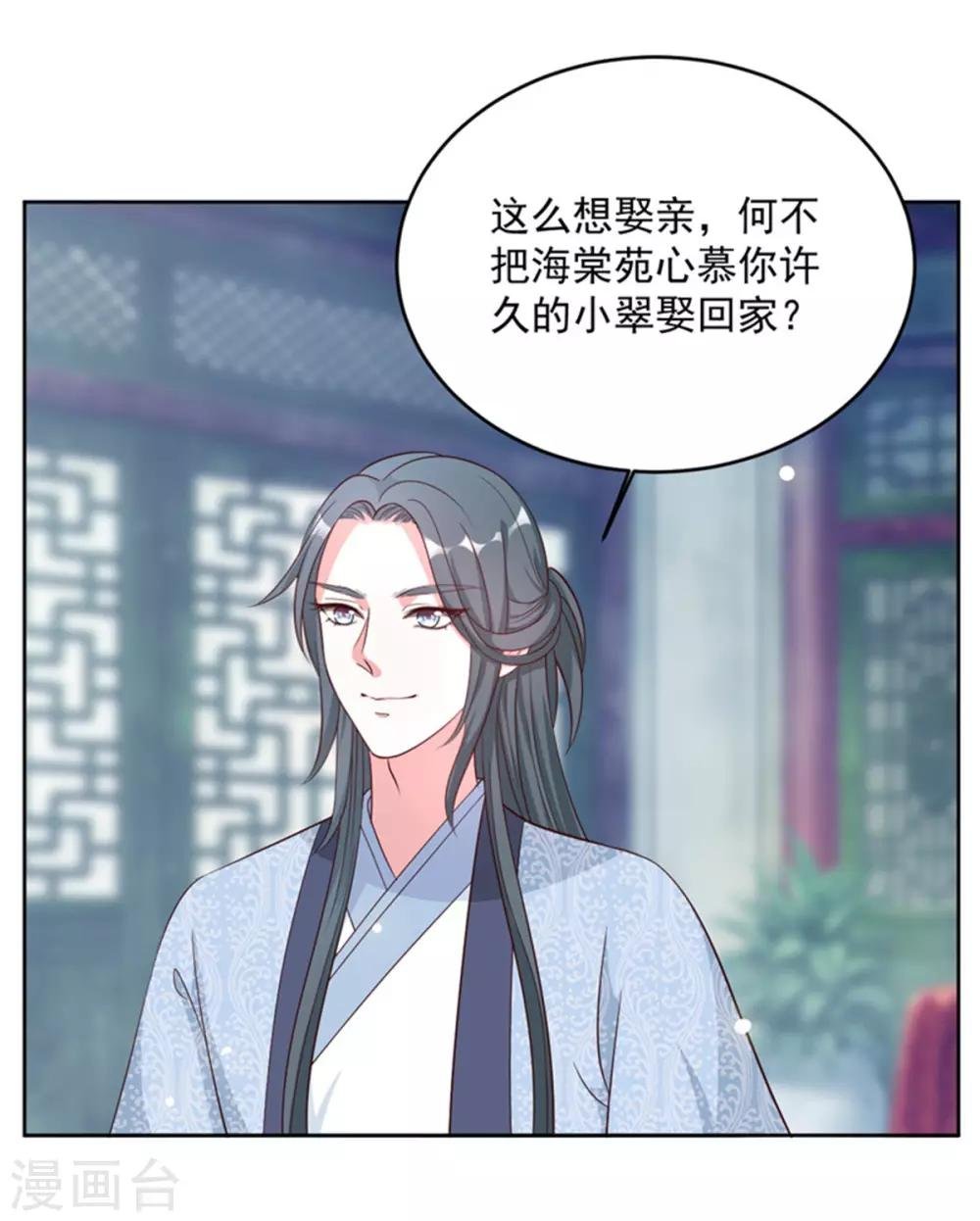 第55话 仙子下凡