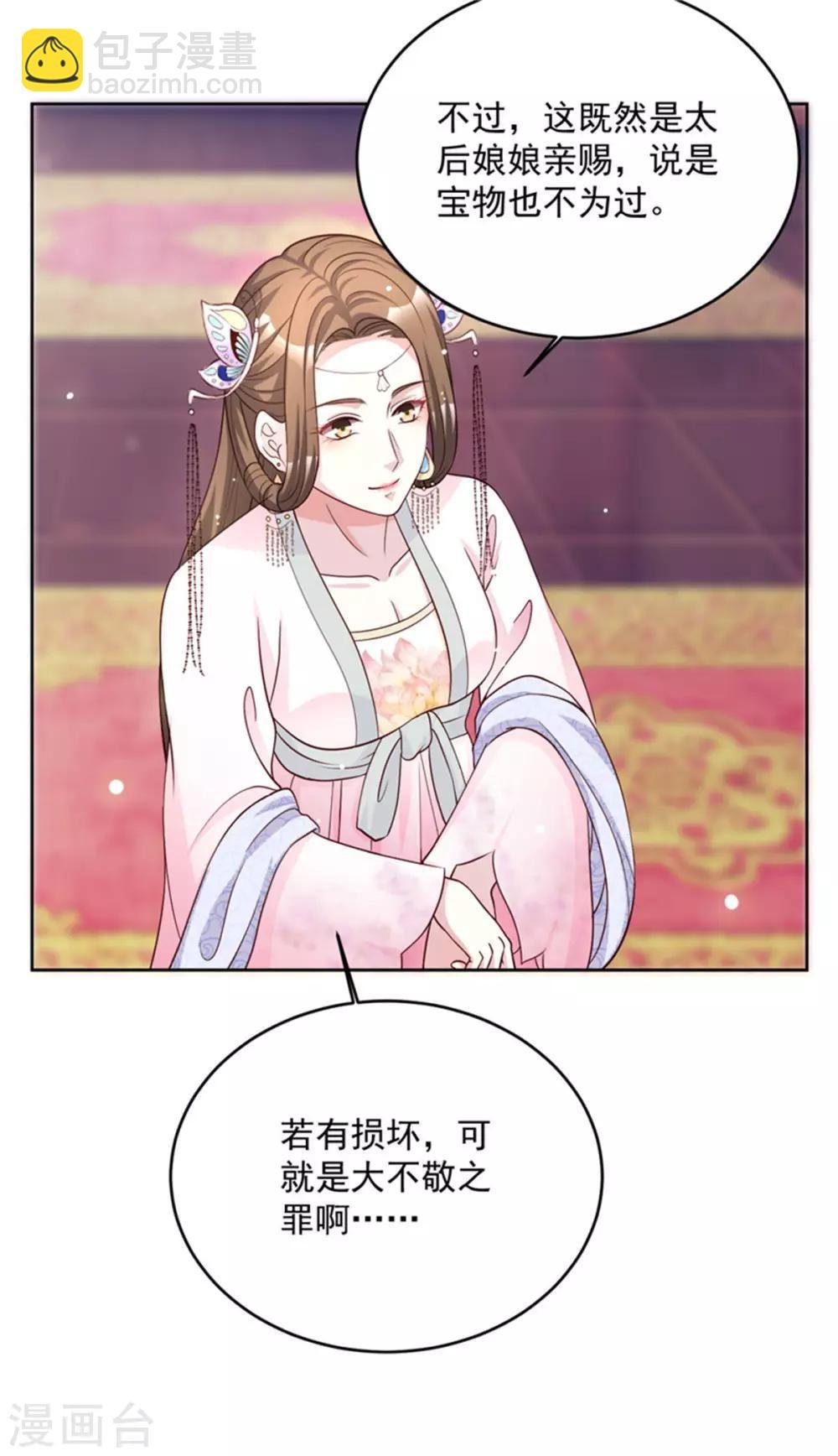 第55话 仙子下凡